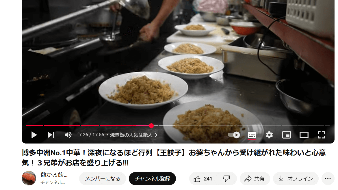 チャーハンが盛り付けられている